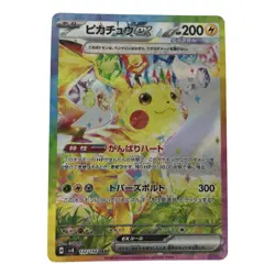 Pokemon Card SV8 132/106 Pikachu EX SAR Super Electric Breaker SAR - Image 1