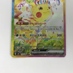 Pokemon Card SV8 132/106 Pikachu EX SAR Super Electric Breaker SAR - Image 3