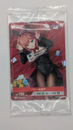 Bunny Yukiko Divine Cross HOCI-01-36 After School Cinderella Promo Card... - Image 1