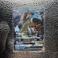 Lapras GX 016/060 SM1S Sun & Moon Collection Japanese Pokemon Card TCG - Image 1