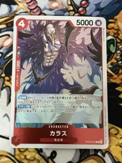 Karasu OP05-005 R Awakening of the New Era - ONE PIECE Card Game Japanese - Image 1