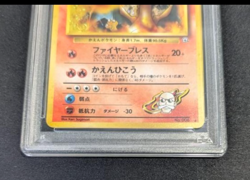 PSA 8 Blaine's Charizard No 006 Pokemon Card Japanese Vintage Holo old back - Image 3
