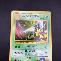 Koga's Beedrill Holo No.015 Gym 2 Challenge - Japanese Pokemon Card - 1999 - Image 3