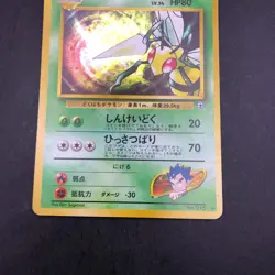 Koga's Beedrill Holo No.015 Gym 2 Challenge - Japanese Pokemon Card - 1999 - Image 4