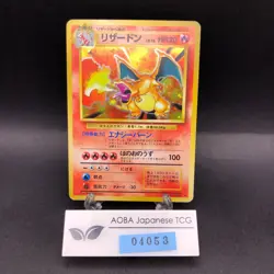 Charizard Holo No.006 Base Set - Japanese Pokemon Card - 1996 - Image 1