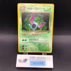 Dark Golbat Holo No.042 Team Rocket - Japanese Pokemon Card - 1997 - Image 1