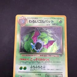 Dark Golbat Holo No.042 Team Rocket - Japanese Pokemon Card - 1997 - Image 3