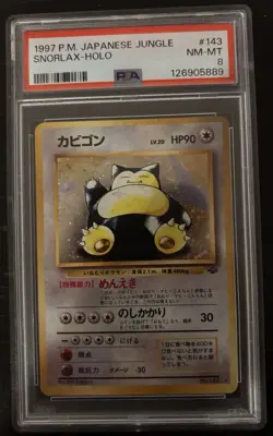 Pokemon Card Snorlax No.143 Jungle Holo Rare, Old Back, Japanese Edition PSA 8 - Image 1