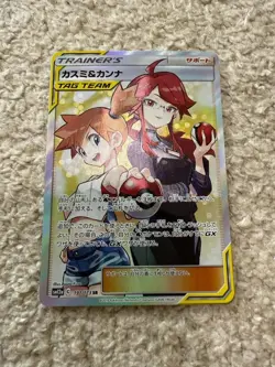 Misty & Lorelei 191/173 SR SM12a Holo Tag All Stars 2019 Pokemon Card Japanese - Image 1