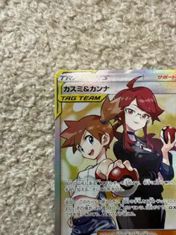 Misty & Lorelei 191/173 SR SM12a Holo Tag All Stars 2019 Pokemon Card Japanese - Image 2