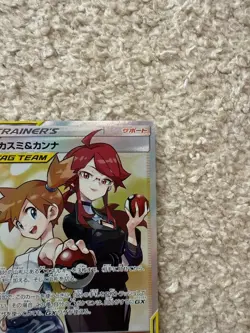 Misty & Lorelei 191/173 SR SM12a Holo Tag All Stars 2019 Pokemon Card Japanese - Image 3