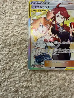 Misty & Lorelei 191/173 SR SM12a Holo Tag All Stars 2019 Pokemon Card Japanese - Image 4