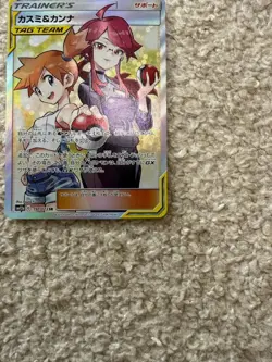 Misty & Lorelei 191/173 SR SM12a Holo Tag All Stars 2019 Pokemon Card Japanese - Image 5