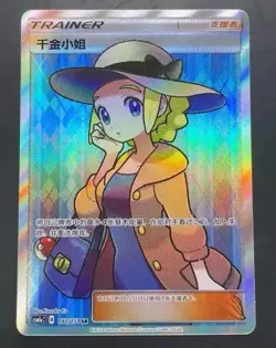 Pokemon TCG S-Chinese Sun&Moon Lady CSM1aC 182/151 SR Ultra Full Art NM - Image 1