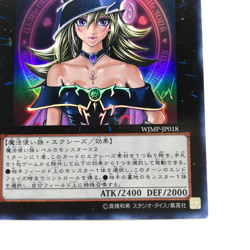 Magi Magi ☆ Magician Gal Kazuki Takahashi WJMP-JP018 YuGiOh Card JUMP MAGAZINE - Image 5