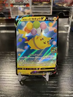 Flying Pikachu V RR 023/028 S8a 25th Anniversary - Pokemon Card Japanese NM - Image 1