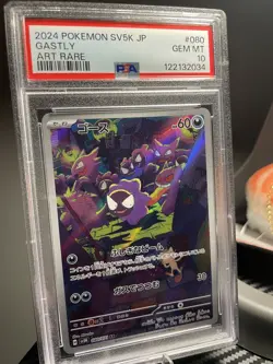 PSA 10 Gastly AR 080/071 SV5K Wild Force - Pokemon Card Japanese 2024 - Image 1