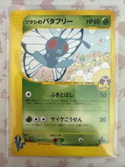 Bugsy’s Butterfree 008/141 VS Series 1st Edition Pokemon Card Japanese 2001 - Image 1