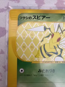 Bugsy's Beedrill 009/141 1st Edition VS Series Japanese Pokemon Card B - Image 2
