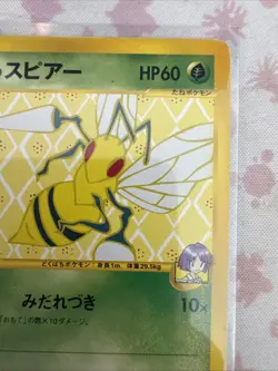 Bugsy's Beedrill 009/141 1st Edition VS Series Japanese Pokemon Card B - Image 3