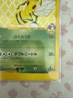 Bugsy's Beedrill 009/141 1st Edition VS Series Japanese Pokemon Card B - Image 4