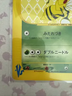 Bugsy's Beedrill 009/141 1st Edition VS Series Japanese Pokemon Card B - Image 5