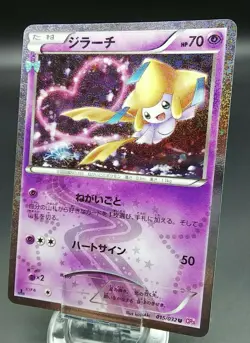Pokemon Japanese Card Holo Rare Jirachi 015/032 U Nintendo 1st Edition - Image 1