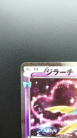 Pokemon Japanese Card Holo Rare Jirachi 015/032 U Nintendo 1st Edition - Image 2