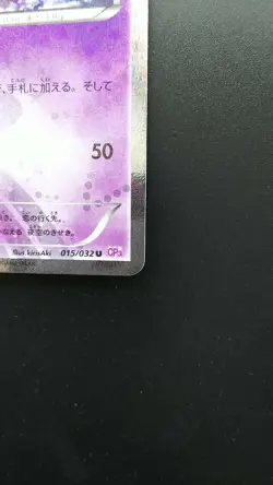Pokemon Japanese Card Holo Rare Jirachi 015/032 U Nintendo 1st Edition - Image 4
