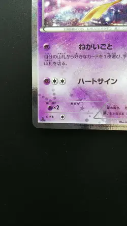 Pokemon Japanese Card Holo Rare Jirachi 015/032 U Nintendo 1st Edition - Image 5