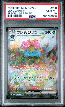 SEQ PSA 10 Charizard Venusaur Blastoise ex SAR Pokemon Card 151 Japanese 2023 - Image 2