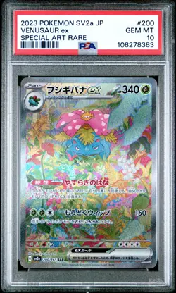 SEQ PSA 10 Charizard Venusaur Blastoise ex SAR Pokemon Card 151 Japanese 2023 - Image 2