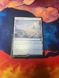 Sea of Clouds - Battlebond (BBD) - Chinese - NM/SP - Image 1