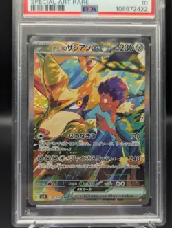 PSA 10 GEM MINT 2025 Pokemon SV9 Japanese Hop’s Zacian ex SAR #128 SAR - Image 2