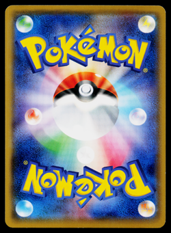 PIKACHU 214/SM-P SUN AND MOON PROMOS JAPANESE POKEMON TCG - Image 2