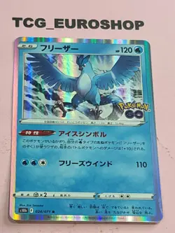 Articuno ■ POKEMON ■ Enhanced Expansion Pack ■ HOLO ■ JAPANESE ■ NM #161 - Image 1