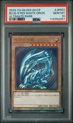 2024 YU-GI-OH! JAPANESE ULTIMATE RARE #JP001 BLUE-EYES WHITE DRAGON PSA 10 - Image 5