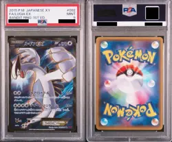 Pokemon Card Lugia EX 092/081 SR Bandit Ring Japanese XY 2015 PSA 9 MINT - Image 1