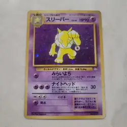 1997 Pokemon JPN Fossil #97 Hypno-Holo Card - Image 1