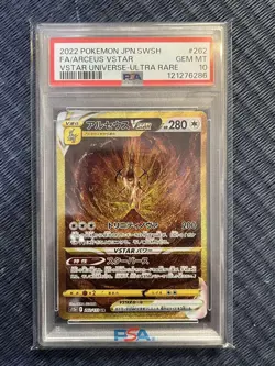 PSA10 Arceus VSTAR UR S9 125 100 Pokemon Card Star Birth Ultra Rare - Image 1