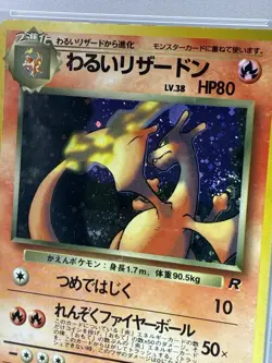 1997 Pokemon Japanese Team Rocket Dark Charizard #6 Holo PSA 3 Vintage TCG Card - Image 1