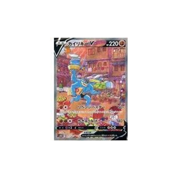Pokemon Card Game 073 067 [SR]: (Kira) Kairiki V Used - Image 1