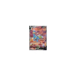 Pokemon Card Game 073 067 [SR]: (Kira) Kairiki V Used - Image 2