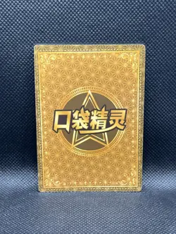 Charmander SR HOLO KDJL-SR-004 Eif Baby Chinese Pokemon Card Foil - Image 2