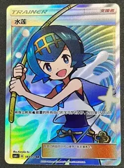 IN STOCK Pokemon TCG Card S-Chinese Sun&Moon Trainer Lana CSM1cC-187 SR Holo NM - Image 1