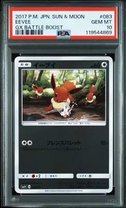 PSA10 Eevee Mirror 083 114 SM4 Plus GX Battle Boost Pokemon Card Rare - Image 1