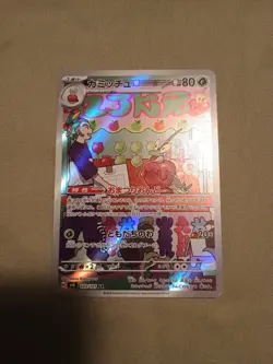 Dipplin AR 103/101 Mask of Change Scarlet Violet Pokemon Card Japanese Holo - Image 1