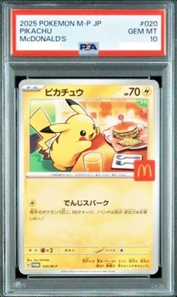 PSA 10 PIKACHU PROMO 020/M-P McDONALD'S 2025 Pokemon card JPN - Image 1