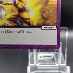 Son Goku & Broly/ Dragon Ball Kai Miracle Battle Carddas Card Japanese 63/64 - Image 5