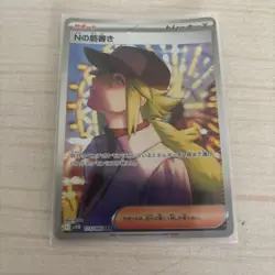 Pokemon Ns Plot Trainer Holo Card SAR Trading - Image 1